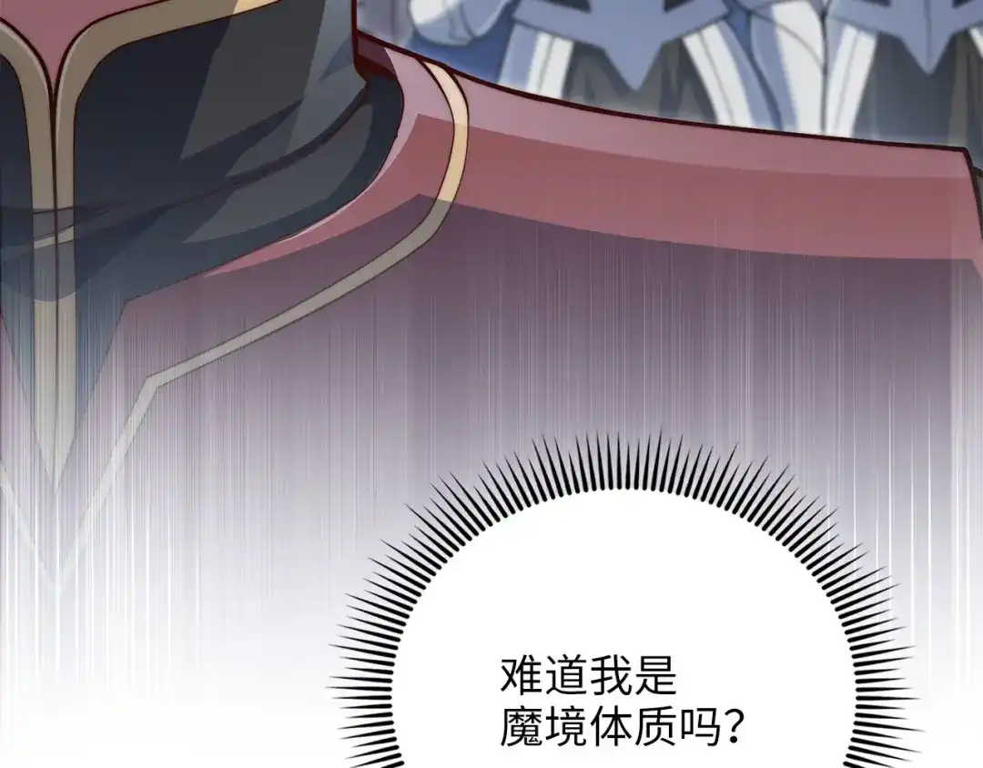 领主大人的金币用不完 - 第185话 吃尽当光 - 第62张图