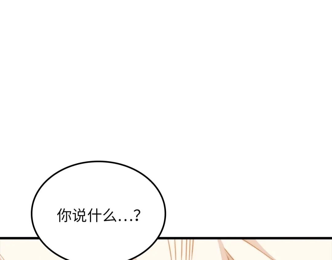 领主大人的金币用不完 - 第185话 吃尽当光 - 第85张图