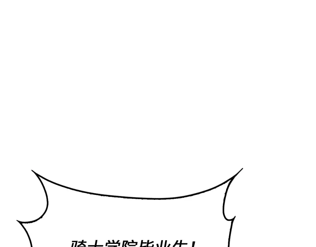 领主大人的金币用不完 - 第185话 吃尽当光 - 第178张图