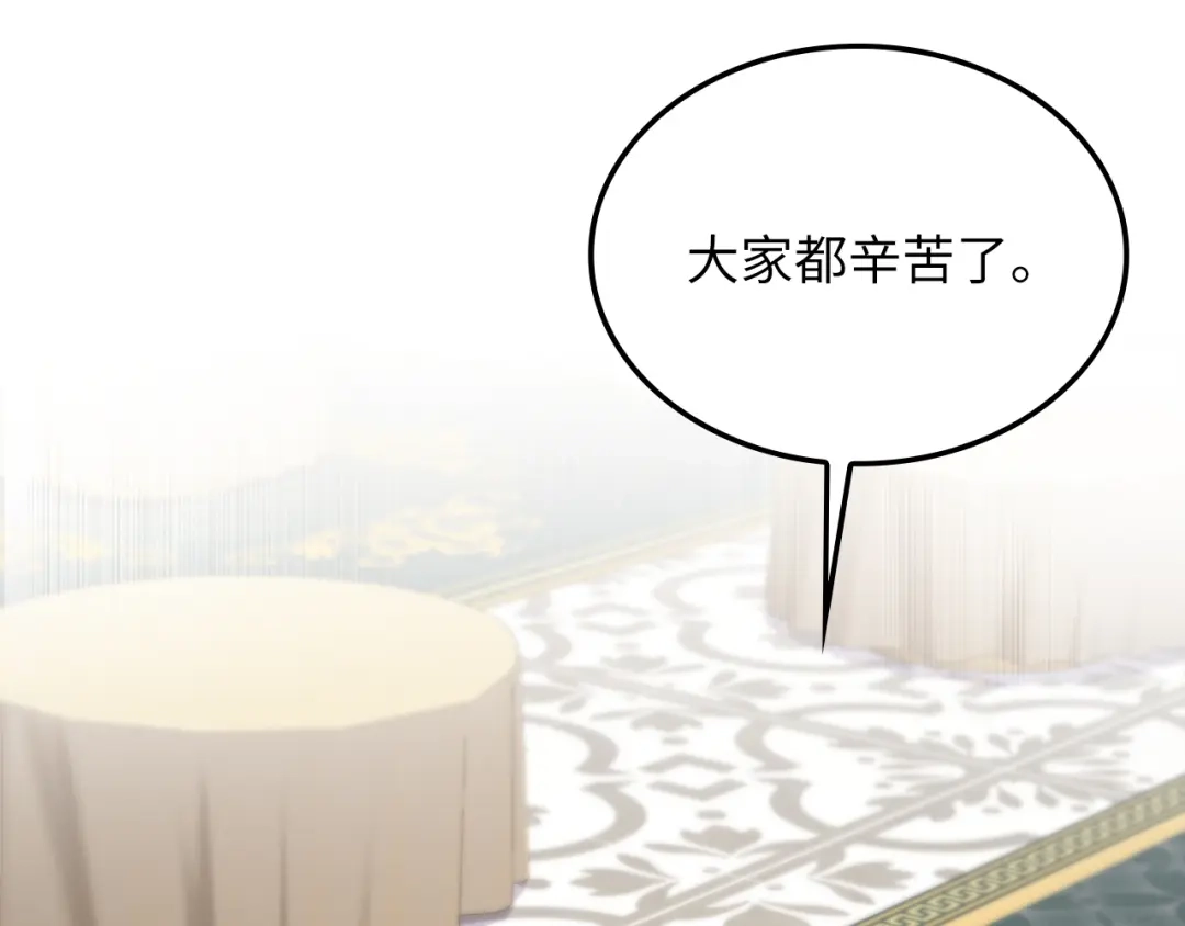《领主大人的金币用不完》第186话 合作开采 第75页