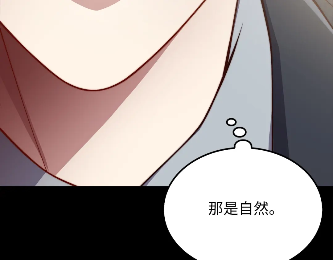 《领主大人的金币用不完》第186话 合作开采 第185页