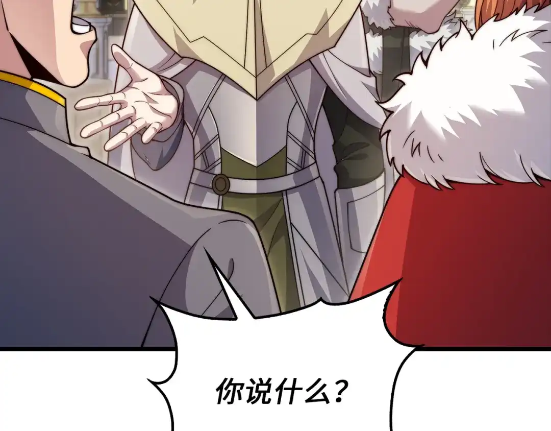 《领主大人的金币用不完》第186话 合作开采 第38页