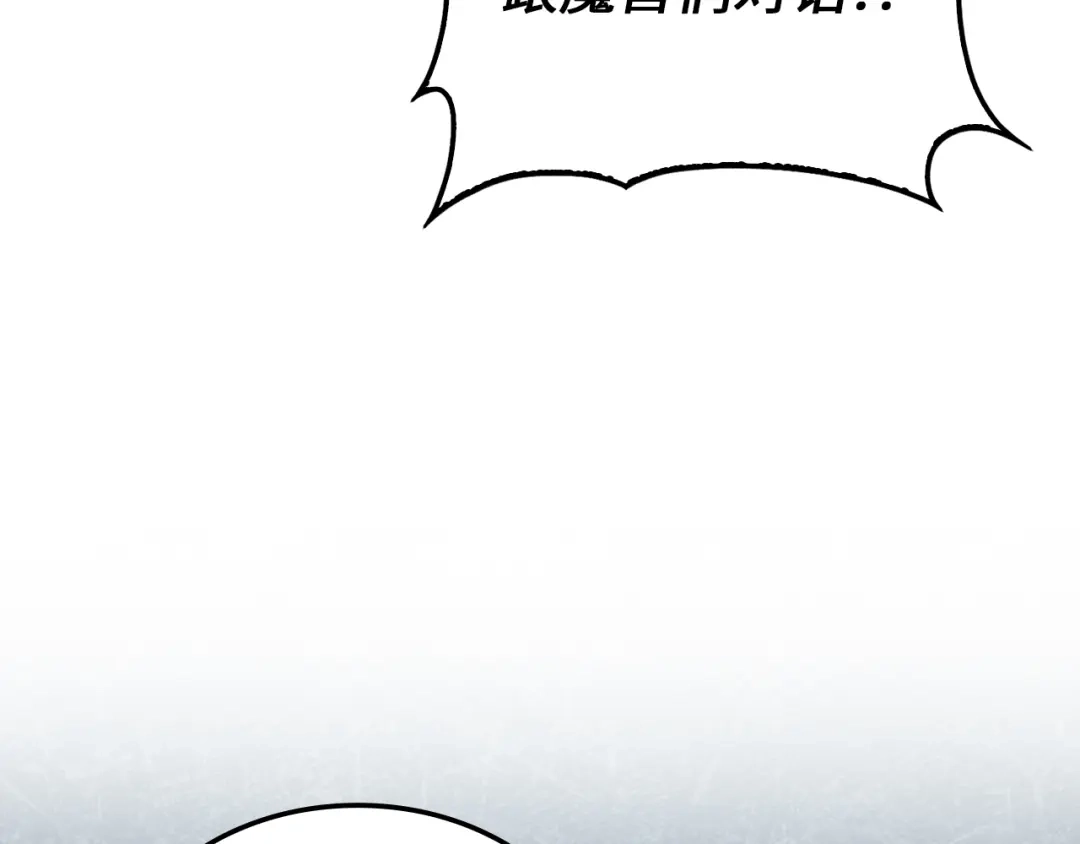 《领主大人的金币用不完》第186话 合作开采 第49页