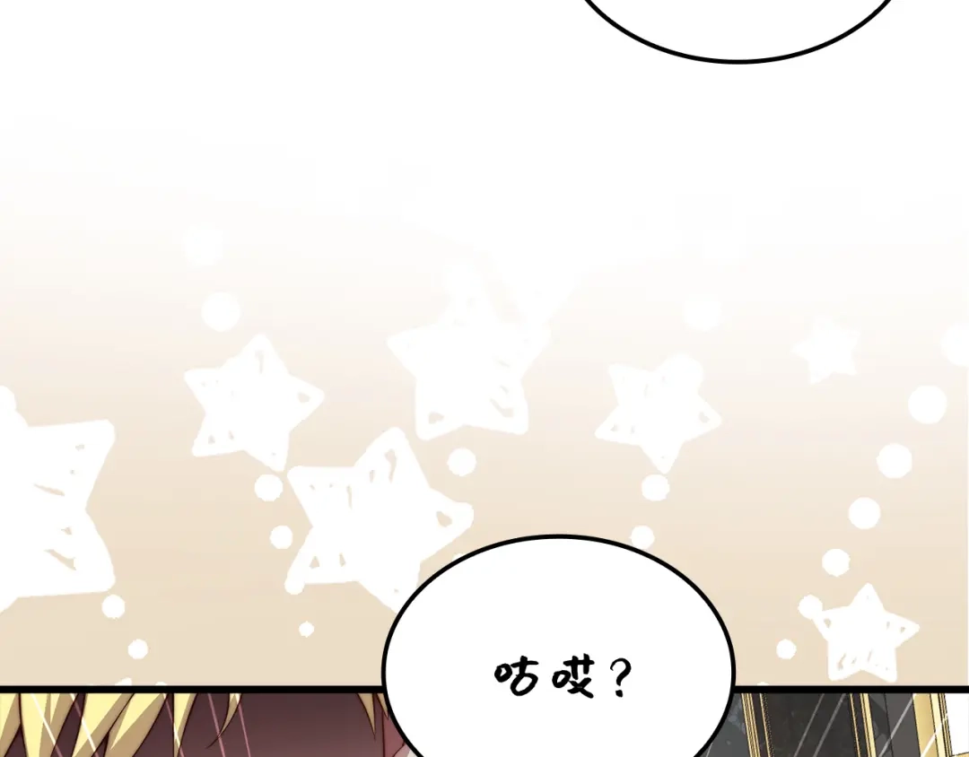 《领主大人的金币用不完》第186话 合作开采 第137页
