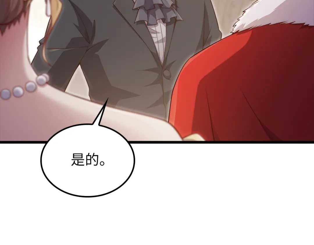 《领主大人的金币用不完》第186话 合作开采 第14页
