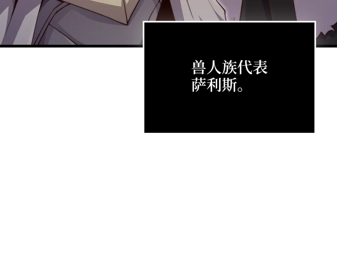 《领主大人的金币用不完》第186话 合作开采 第31页
