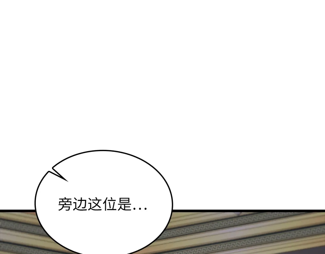 《领主大人的金币用不完》第186话 合作开采 第43页