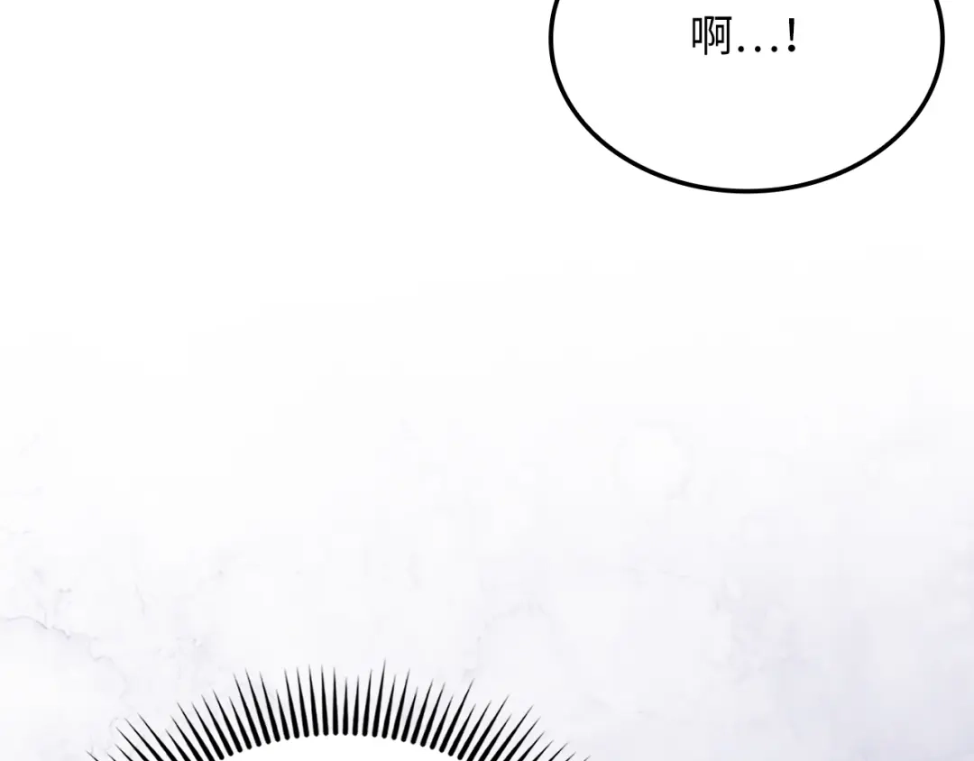 《领主大人的金币用不完》第186话 合作开采 第8页