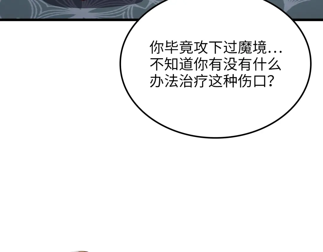 《领主大人的金币用不完》第186话 合作开采 第179页