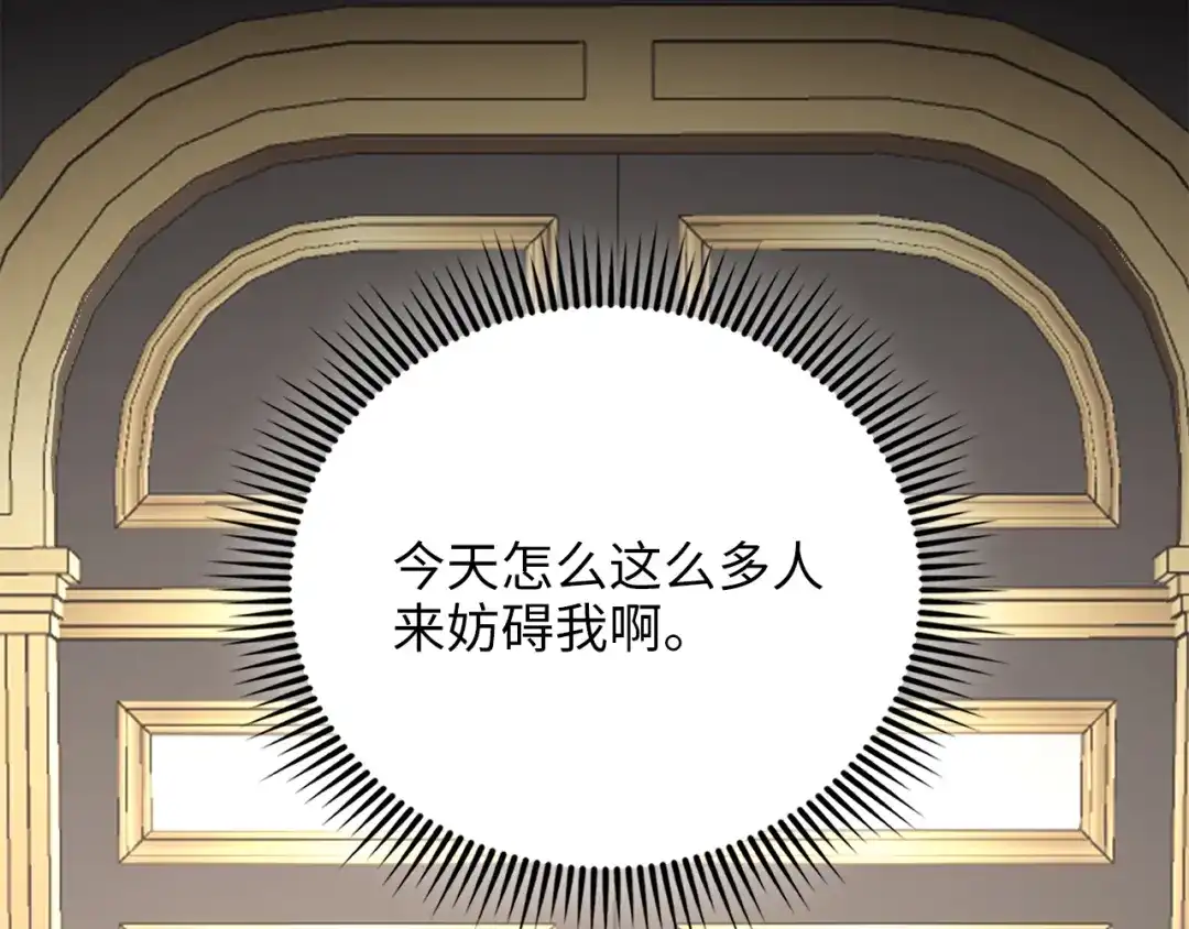 《领主大人的金币用不完》第186话 合作开采 第154页