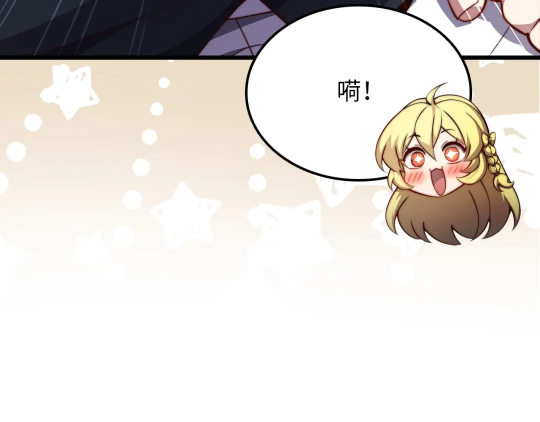《领主大人的金币用不完》第186话 合作开采 第140页