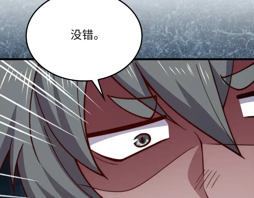 《领主大人的金币用不完》第186话 合作开采 第50页