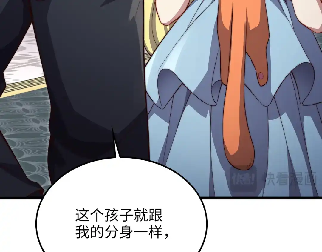 《领主大人的金币用不完》第186话 合作开采 第143页