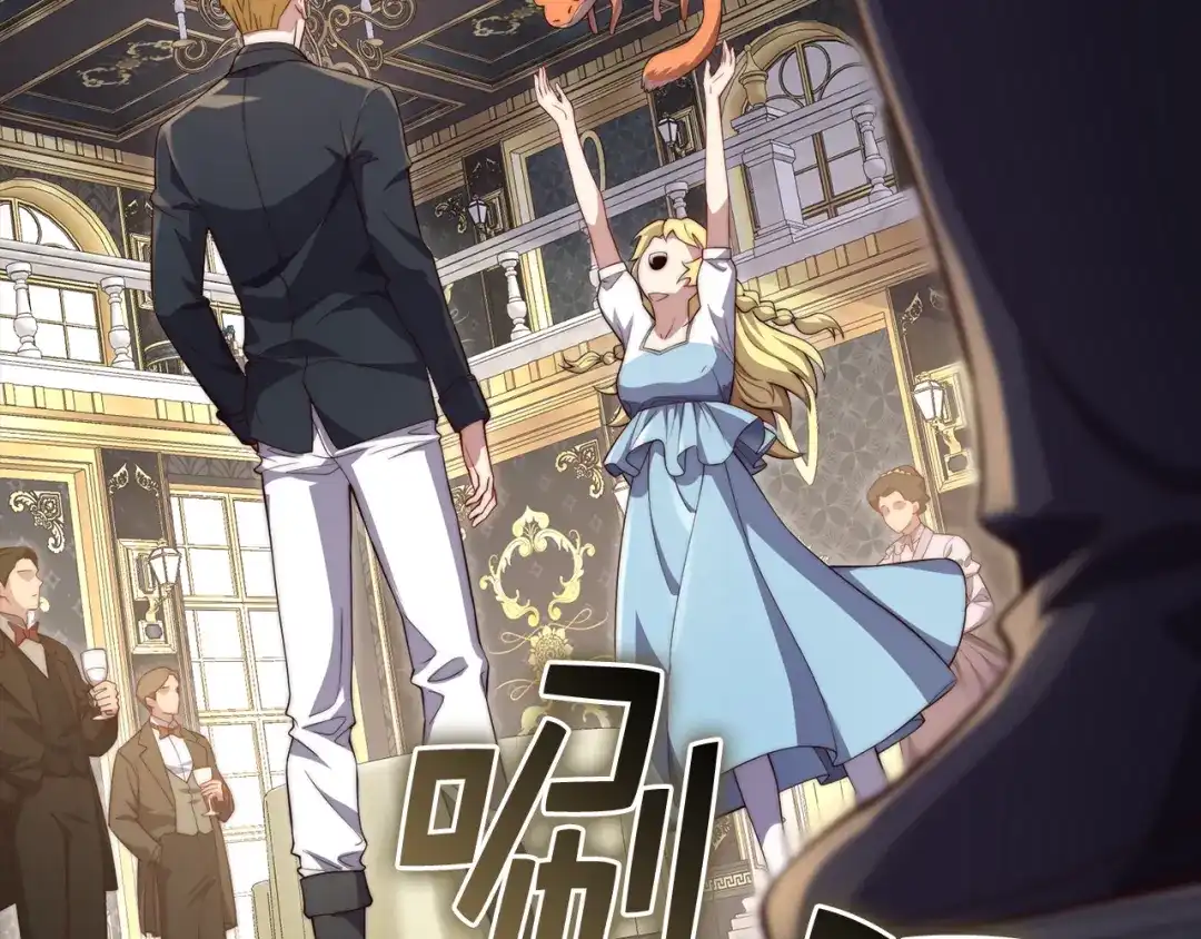 《领主大人的金币用不完》第186话 合作开采 第146页