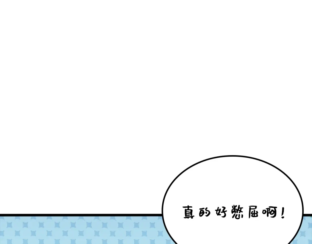 《领主大人的金币用不完》第186话 合作开采 第82页