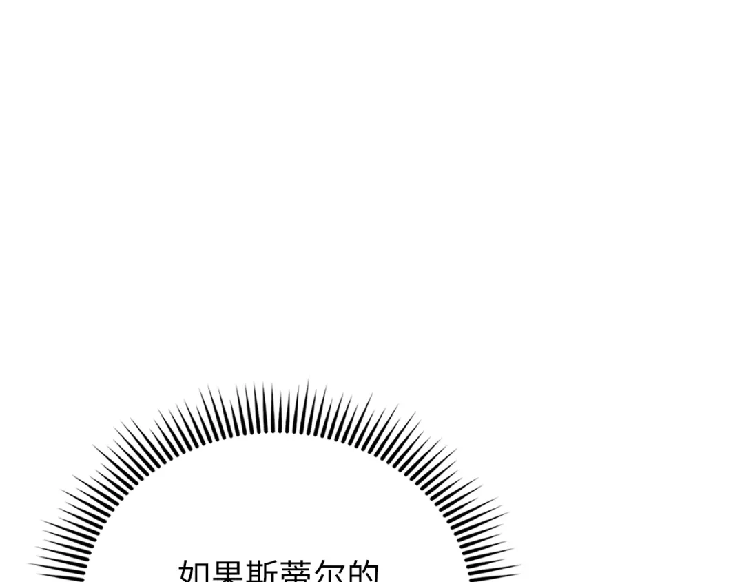 《领主大人的金币用不完》第186话 合作开采 第64页
