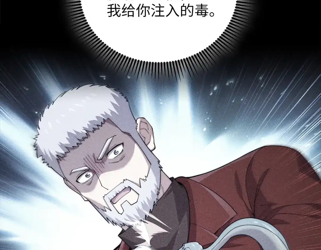 《领主大人的金币用不完》第186话 合作开采 第188页