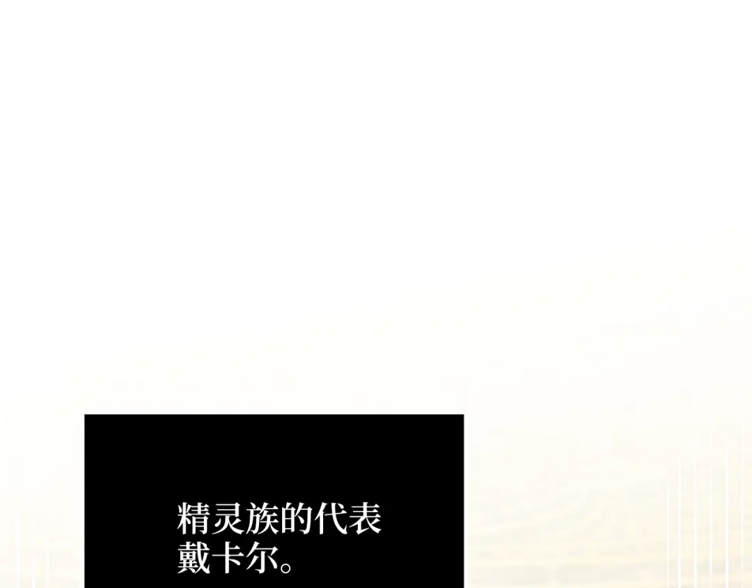 《领主大人的金币用不完》第186话 合作开采 第28页