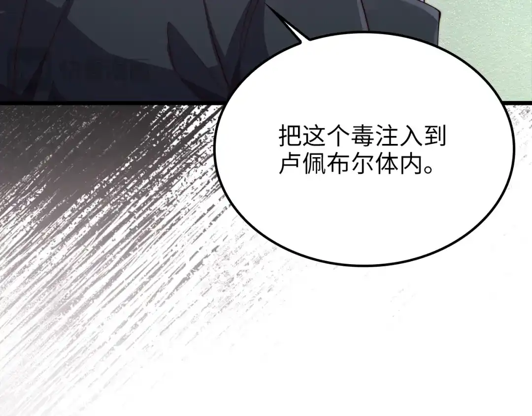 《领主大人的金币用不完》第186话 合作开采 第191页