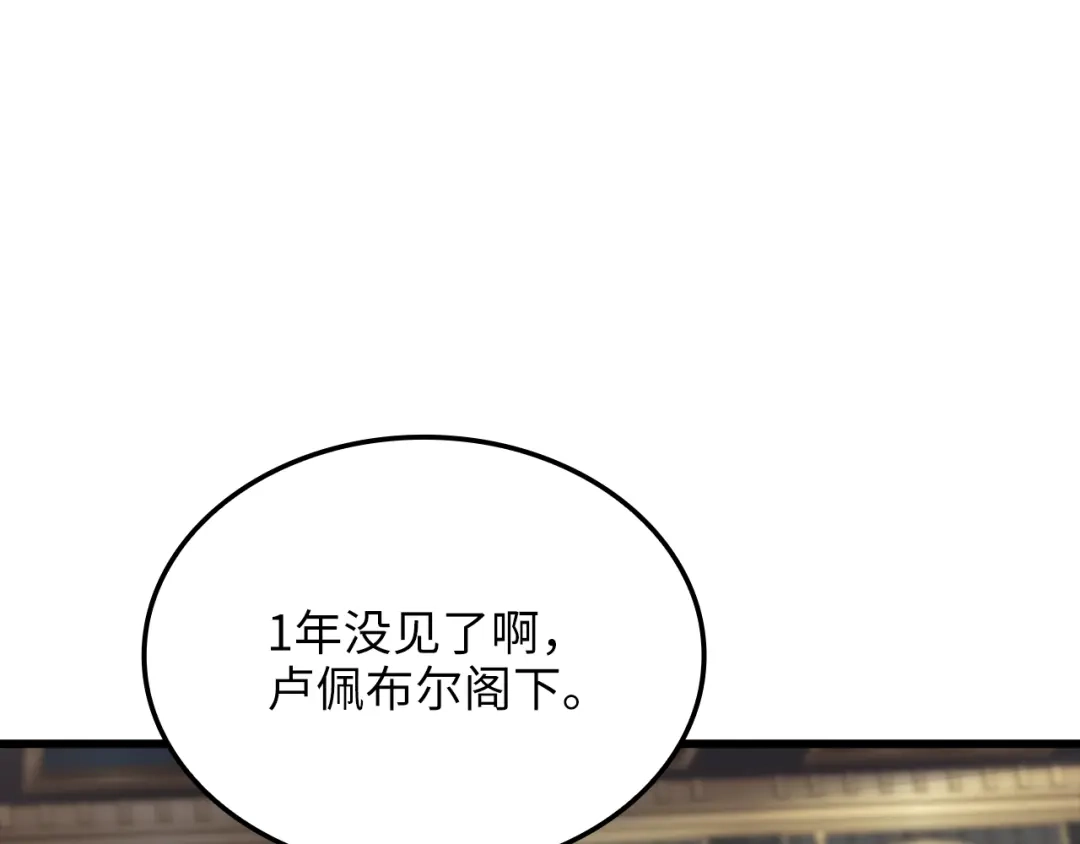 《领主大人的金币用不完》第186话 合作开采 第158页