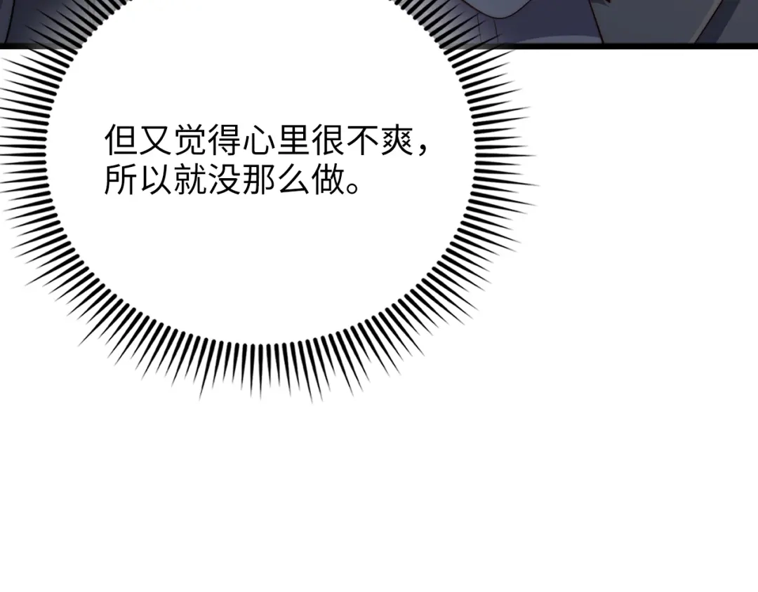 《领主大人的金币用不完》第186话 合作开采 第88页
