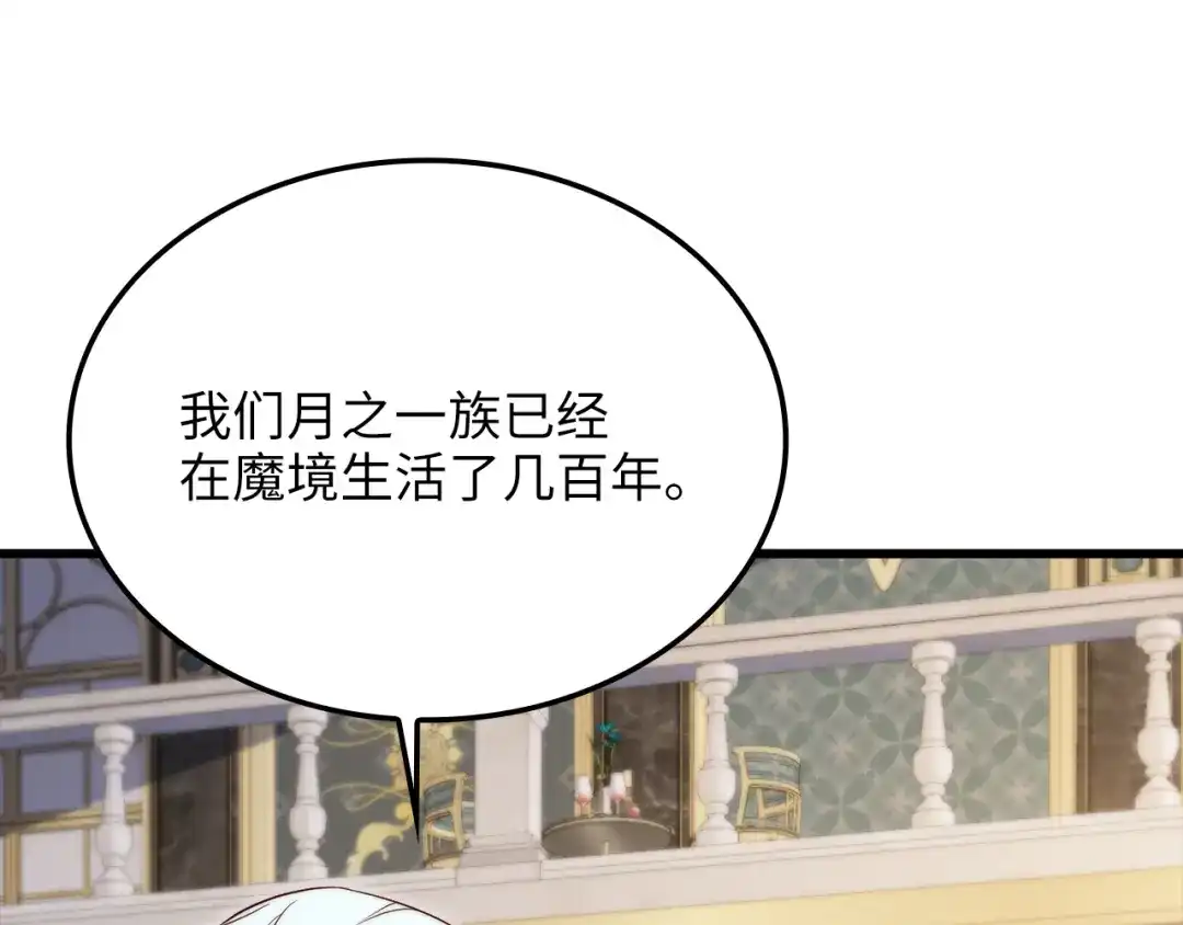 《领主大人的金币用不完》第186话 合作开采 第32页