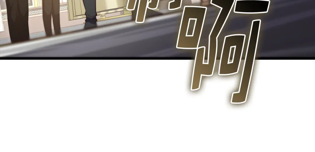 《领主大人的金币用不完》第186话 合作开采 第147页