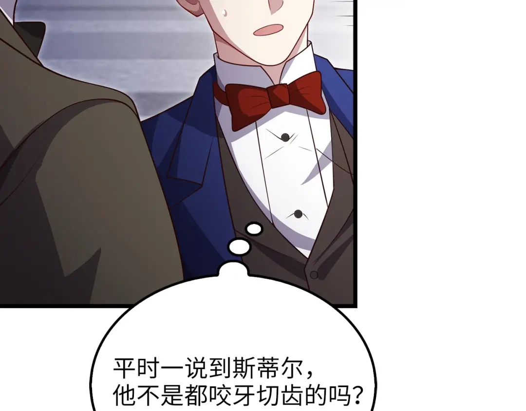 《领主大人的金币用不完》第186话 合作开采 第167页