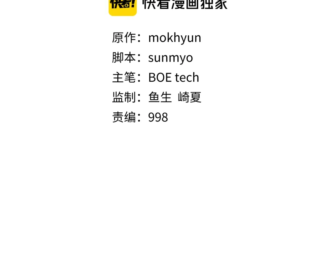 《领主大人的金币用不完》第186话 合作开采 第27页