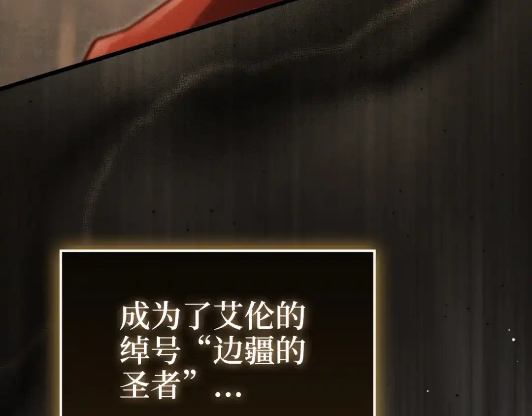 《领主大人的金币用不完》第186话 合作开采 第217页