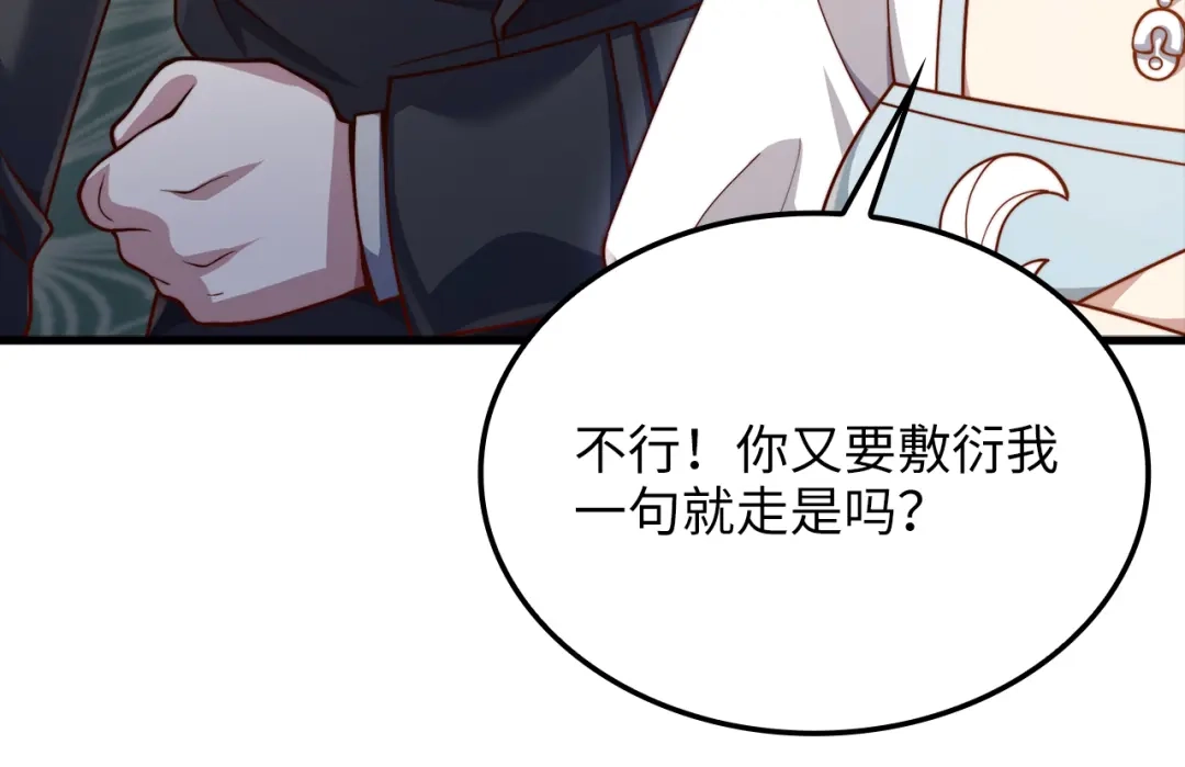 《领主大人的金币用不完》第186话 合作开采 第132页