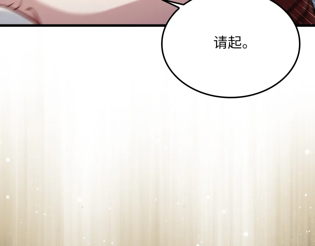 《领主大人的金币用不完》第186话 合作开采 第212页
