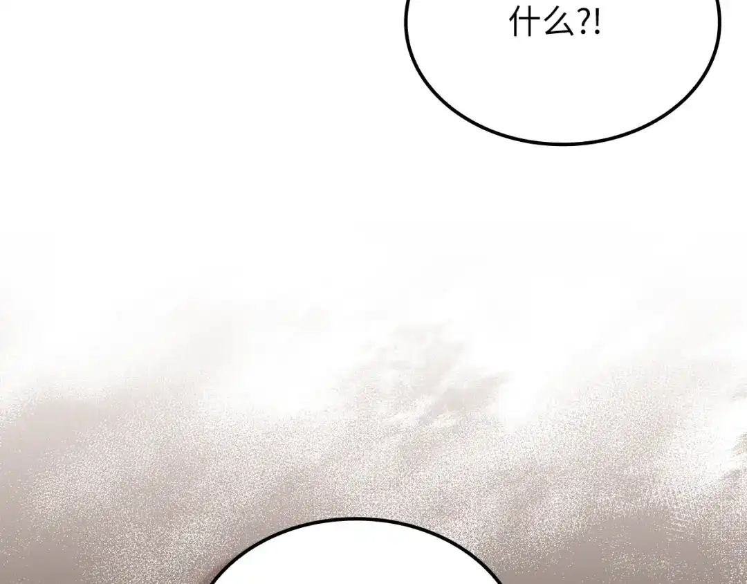 《领主大人的金币用不完》第186话 合作开采 第21页