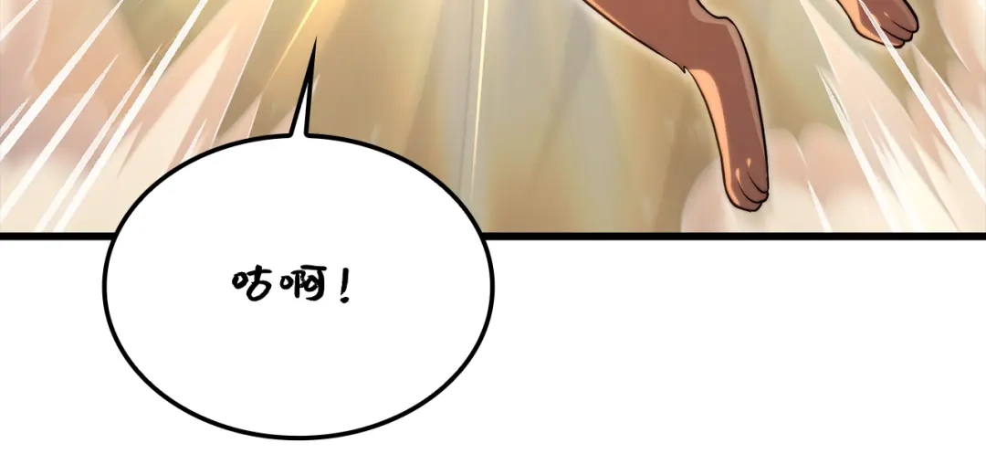 《领主大人的金币用不完》第186话 合作开采 第81页
