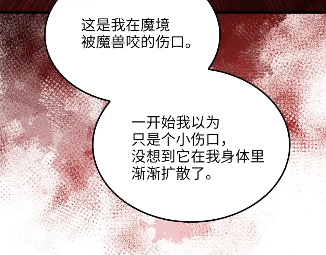 《领主大人的金币用不完》第186话 合作开采 第175页