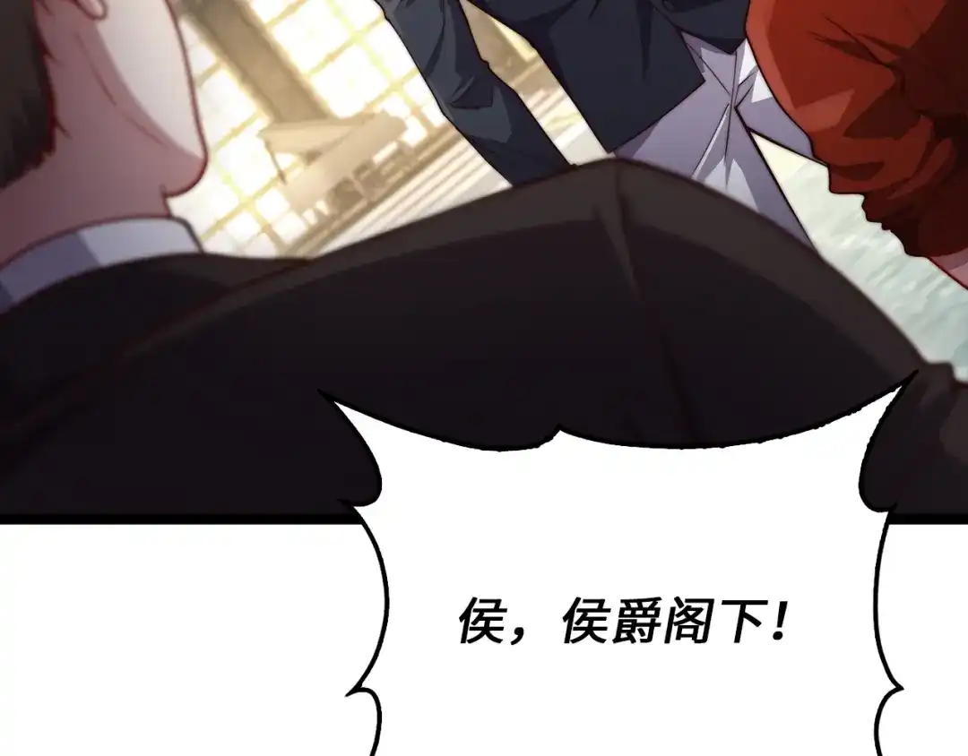 《领主大人的金币用不完》第186话 合作开采 第201页
