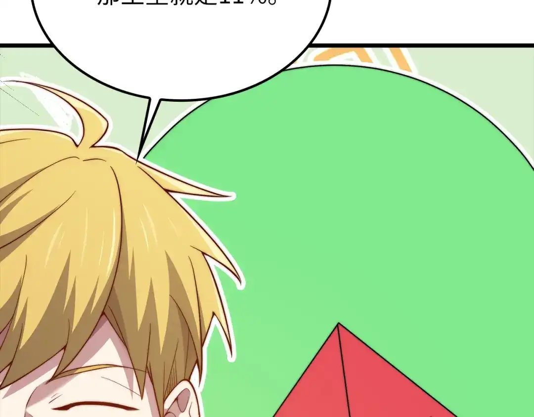 《领主大人的金币用不完》第186话 合作开采 第19页