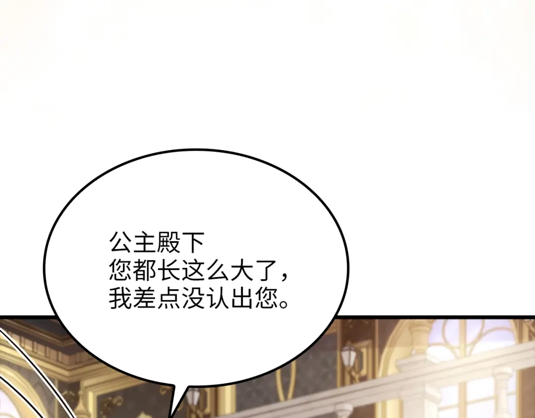 《领主大人的金币用不完》第186话 合作开采 第126页