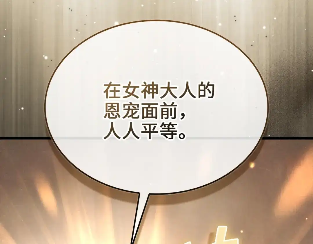 《领主大人的金币用不完》第186话 合作开采 第213页