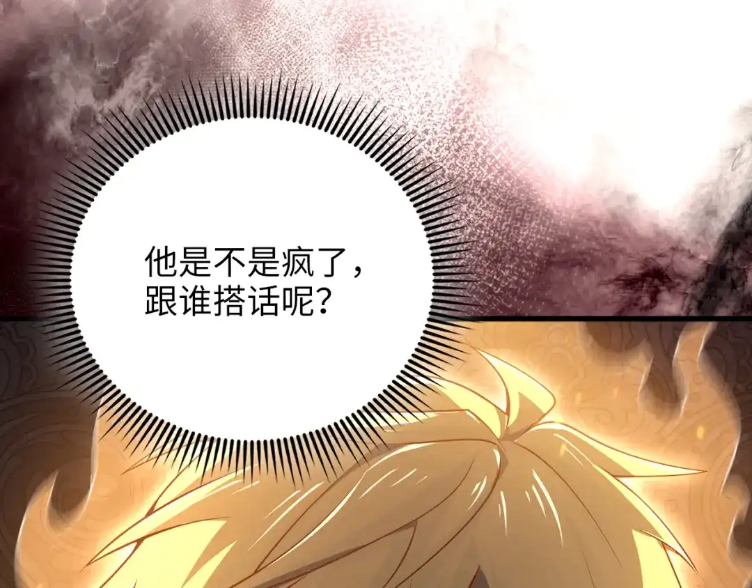 《领主大人的金币用不完》第186话 合作开采 第110页