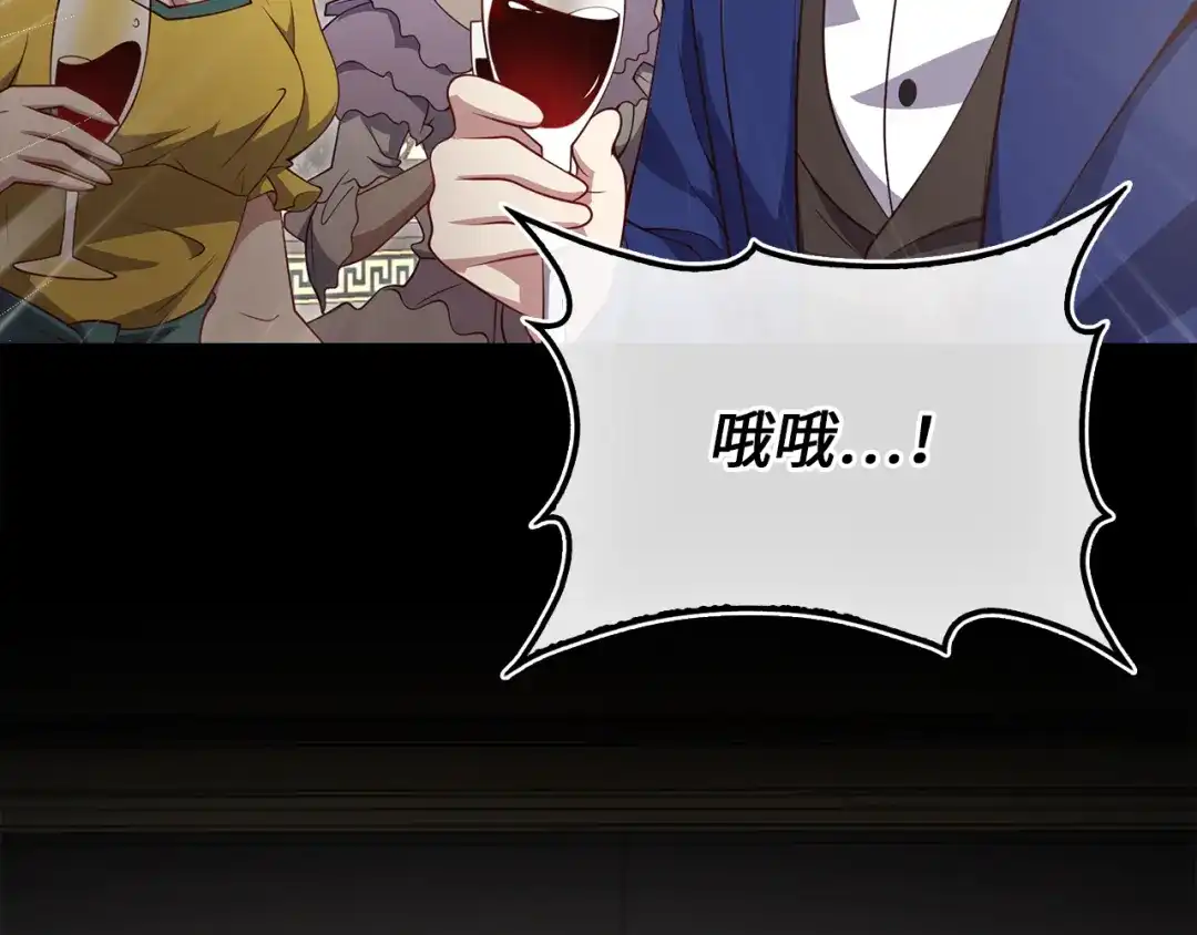 《领主大人的金币用不完》第186话 合作开采 第153页