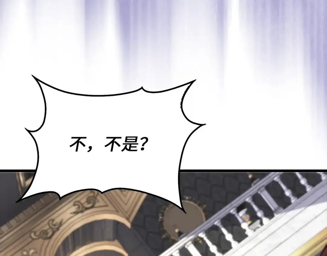 《领主大人的金币用不完》第186话 合作开采 第199页