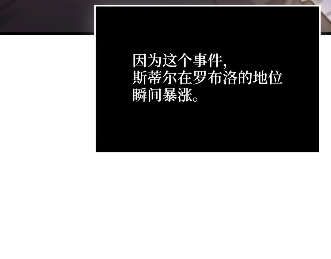 《领主大人的金币用不完》第186话 合作开采 第209页