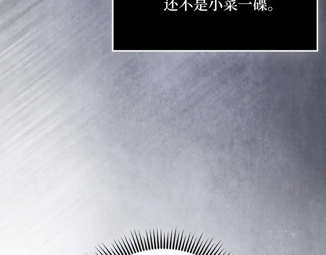 《领主大人的金币用不完》第186话 合作开采 第96页