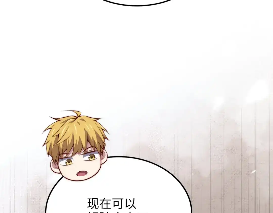 《领主大人的金币用不完》第186话 合作开采 第78页