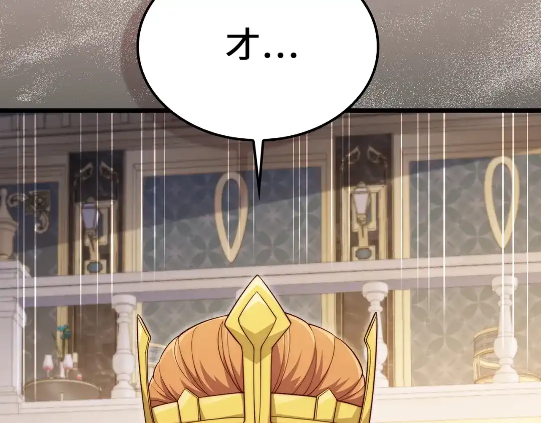 《领主大人的金币用不完》第186话 合作开采 第22页