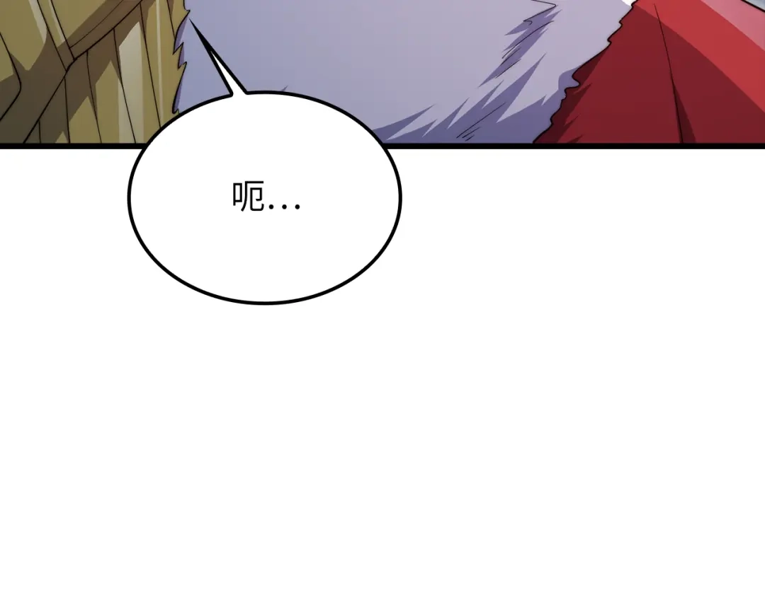 《领主大人的金币用不完》第186话 合作开采 第56页