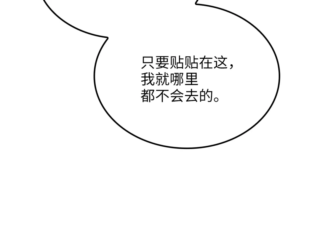 《领主大人的金币用不完》第186话 合作开采 第144页