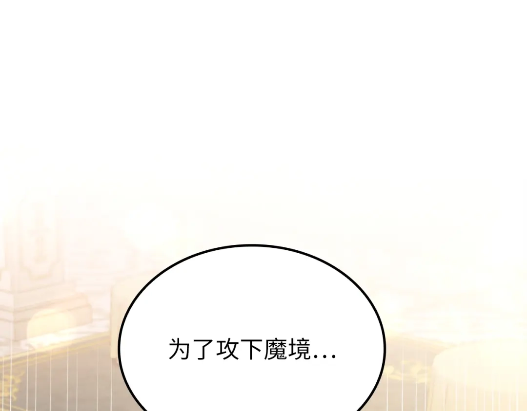 《领主大人的金币用不完》第186话 合作开采 第1页
