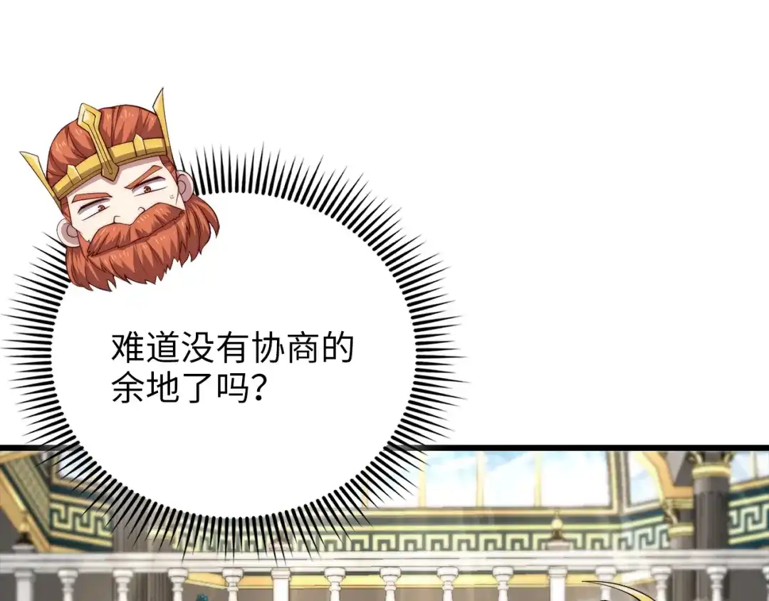 《领主大人的金币用不完》第186话 合作开采 第57页